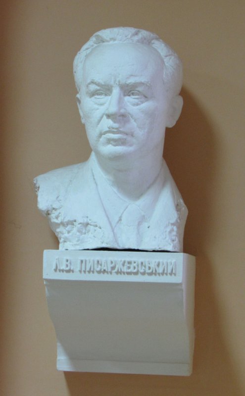 Л.В.Писаржевський