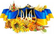 З Днем захисника України!