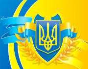 З Днем захисників та захисниць України 2021